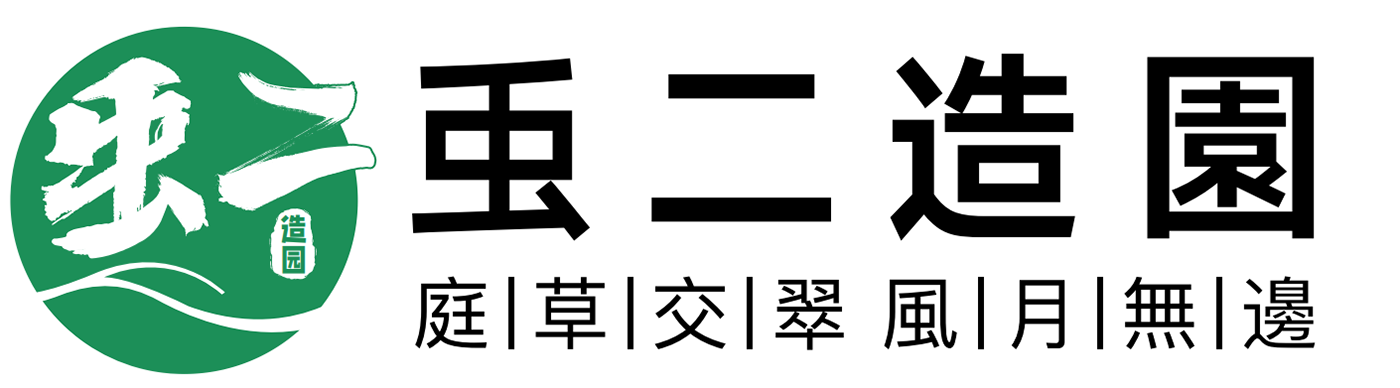 杭州虫二造园有限公司